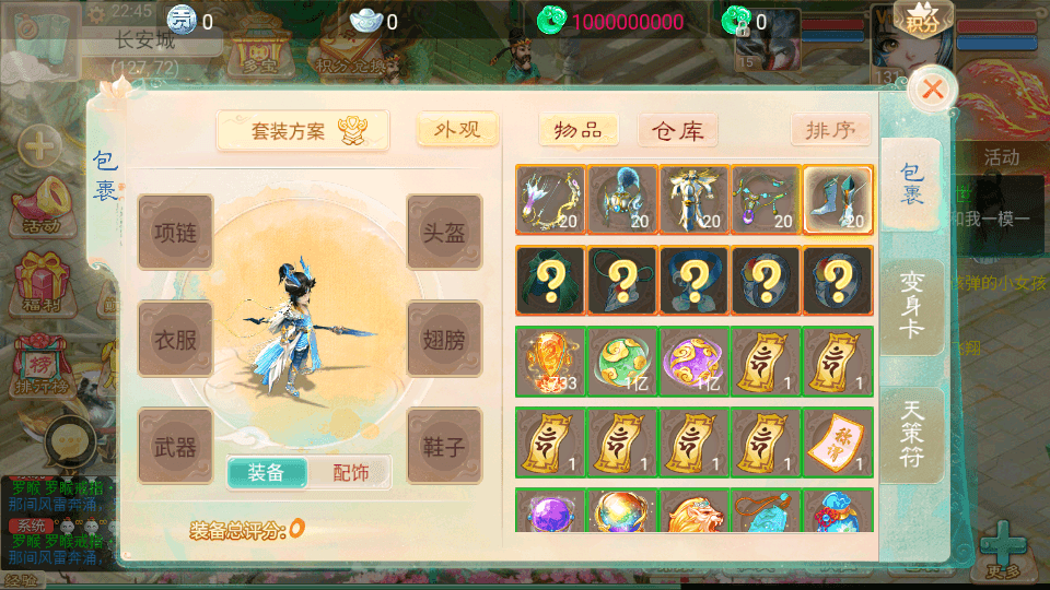 大话回合手游【精品西游之诛仙西游】最新整理Linux手工服务端+安卓苹果双端+神兔后台+详细搭建教程