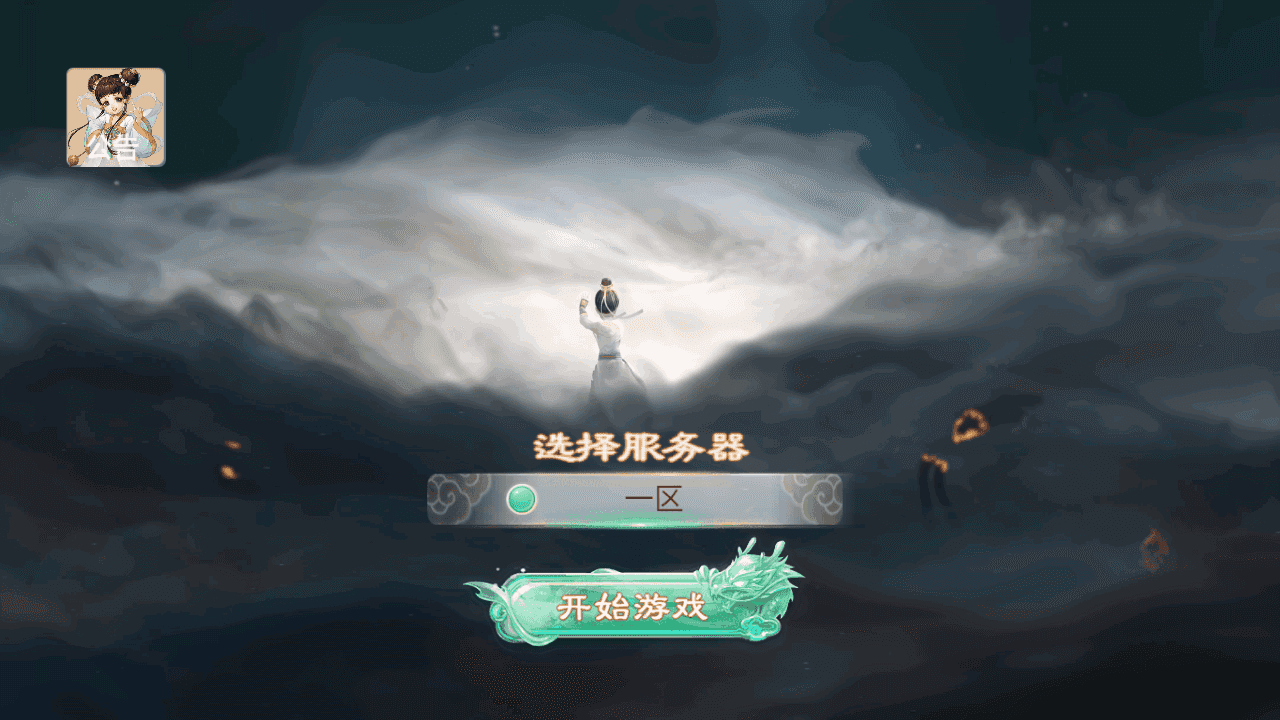 大话回合手游【天空西游之极光西游】源码