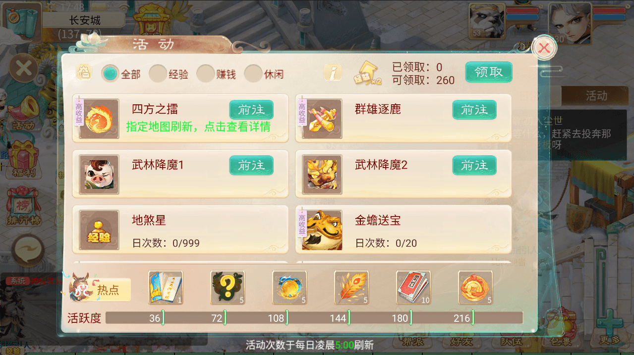 大话回合手游【天空西游之极光西游】源码