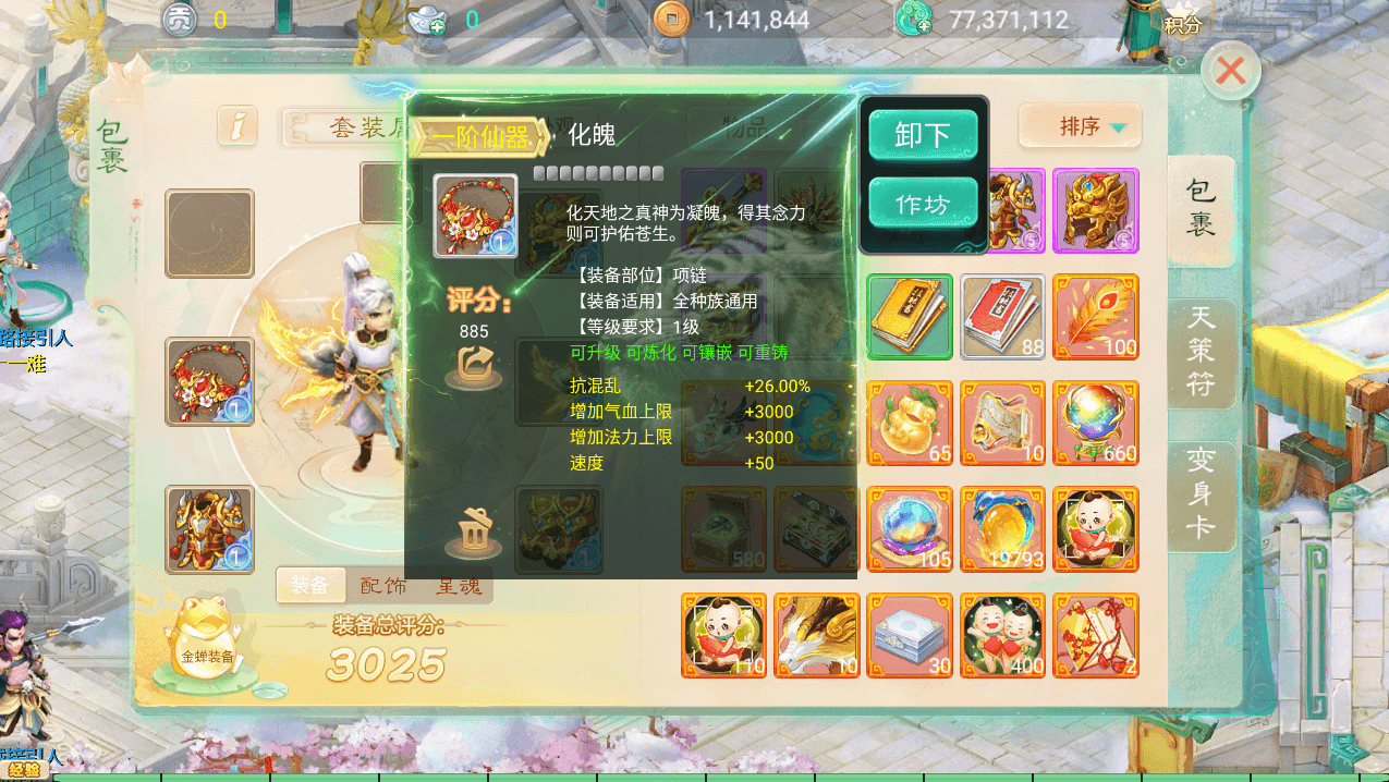 大话回合手游【天空西游之极光西游】源码