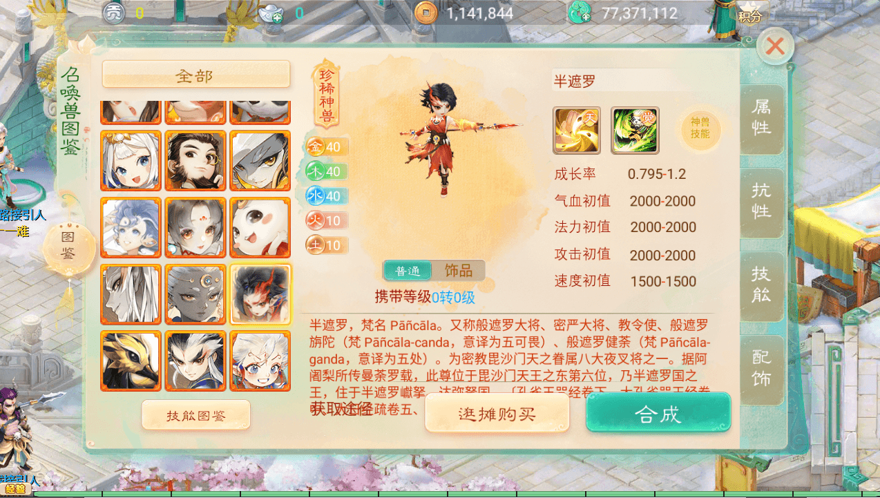 大话回合手游【天空西游之极光西游】源码