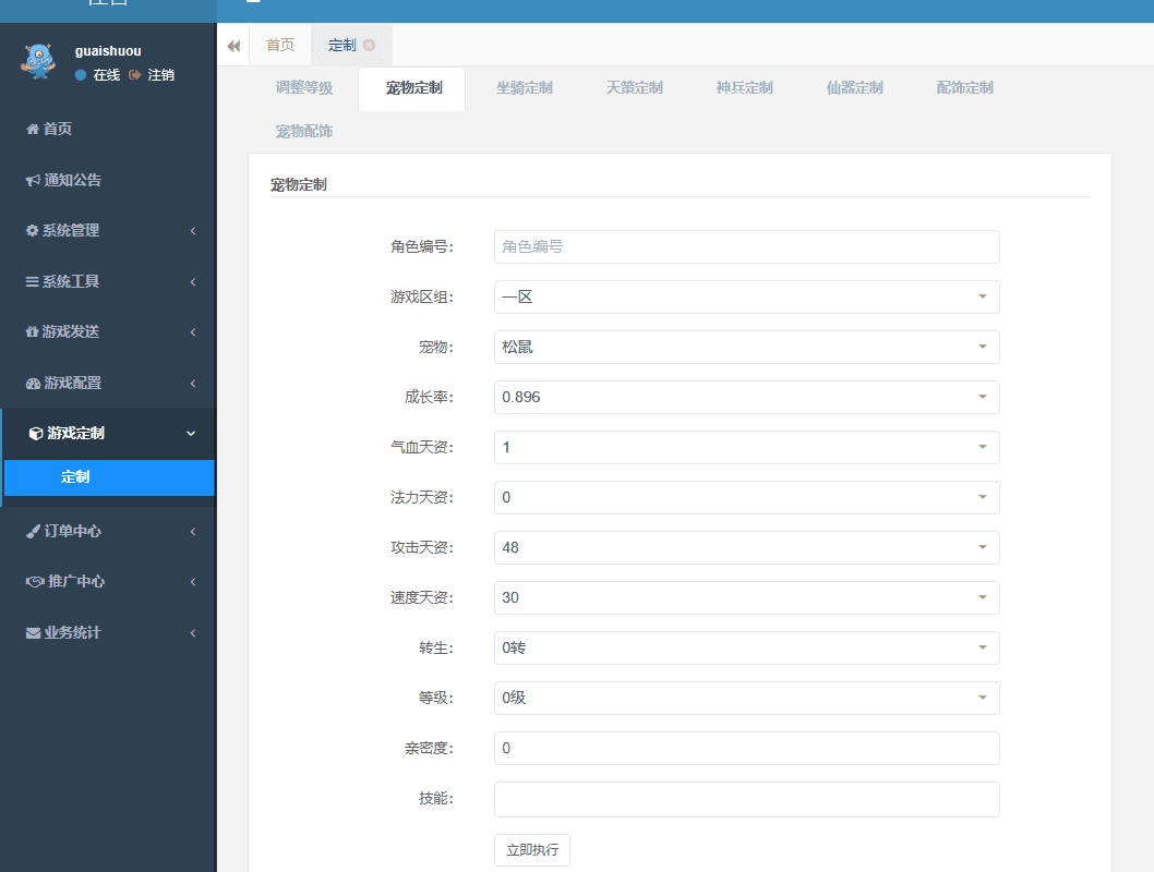 大话回合手游【最新引擎之缥缈西游飞升完整版】最新整理Linux手工服务端+安卓苹果双端+管理后台+详细搭建教程+视频教程