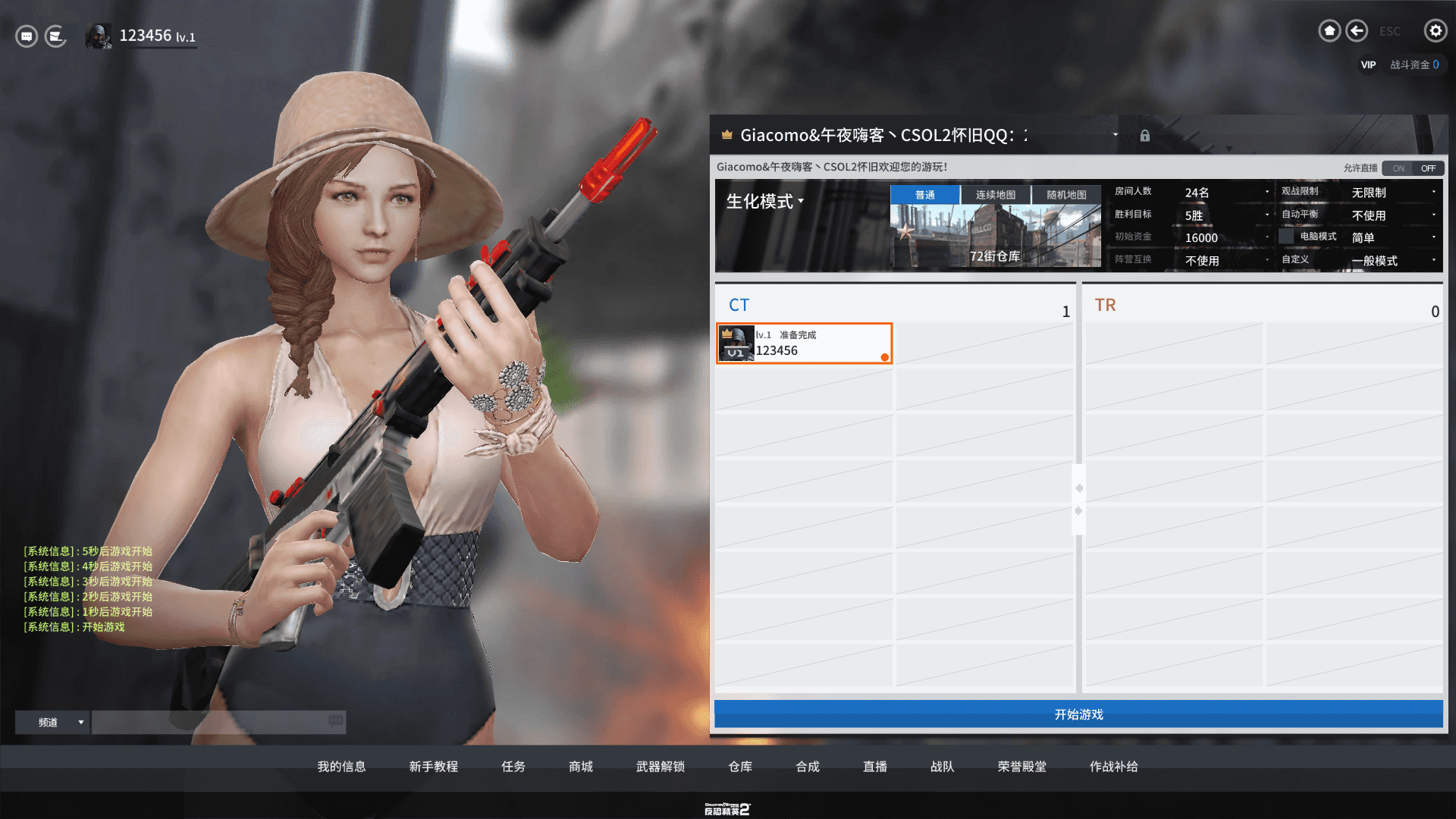 典藏竞技端游【反恐精英OL2】最新整理WIN系服务端+PC客户端+网页注册+详细搭建教程+外网教程