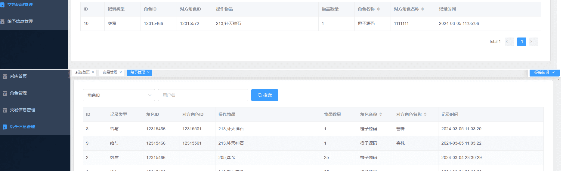 物集5族(机器人端、光武、靓号、葫芦娃、自动助手、任务活动、自助cdk)超级后台全套源码