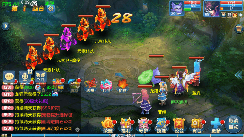 Q萌回合手游【命运奇缘】最新整理Linux本地注册手工服务端+安卓苹果双端+GM授权后台+详细搭建教程