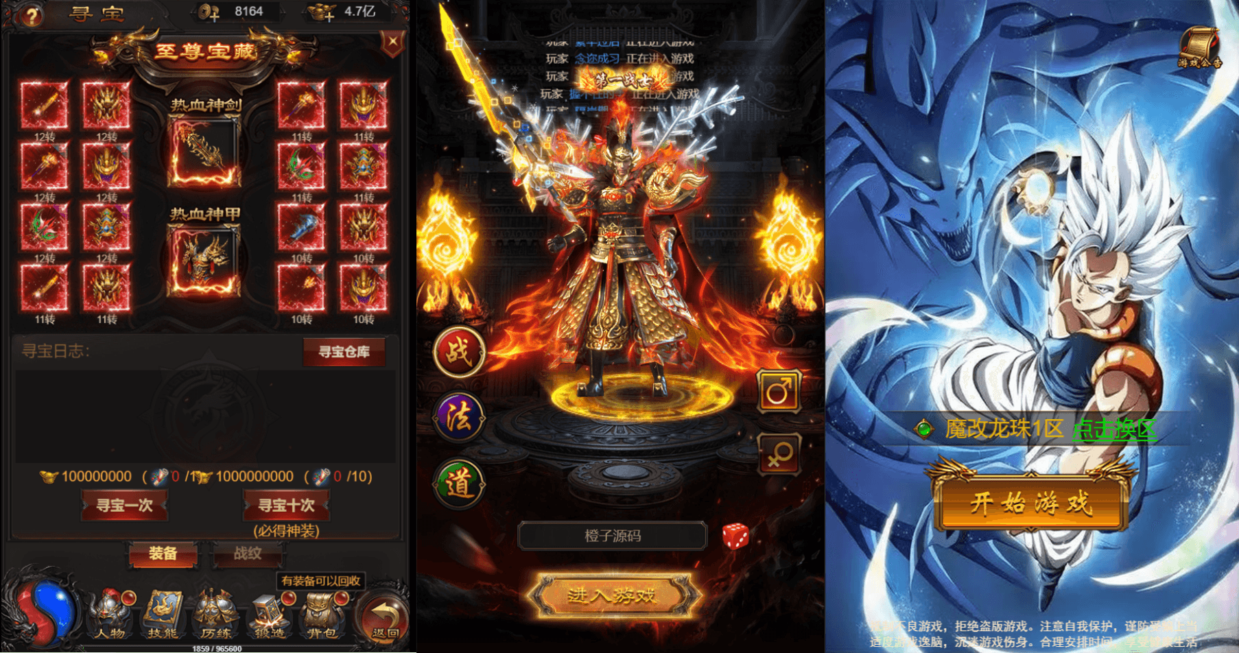 三网雷霆H5游戏【神魔之魔改龙珠2.0】最新整理一键既玩镜像服务端+Linux手工服务端+GM授权后台+详细搭建教程