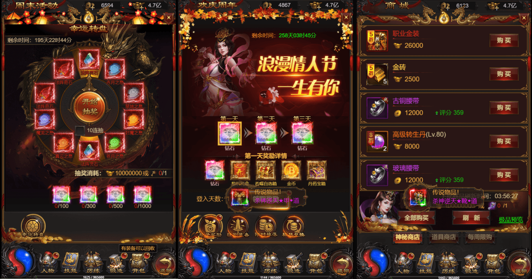 三网雷霆H5游戏【神魔之魔改龙珠2.0】最新整理一键既玩镜像服务端+Linux手工服务端+GM授权后台+详细搭建教程