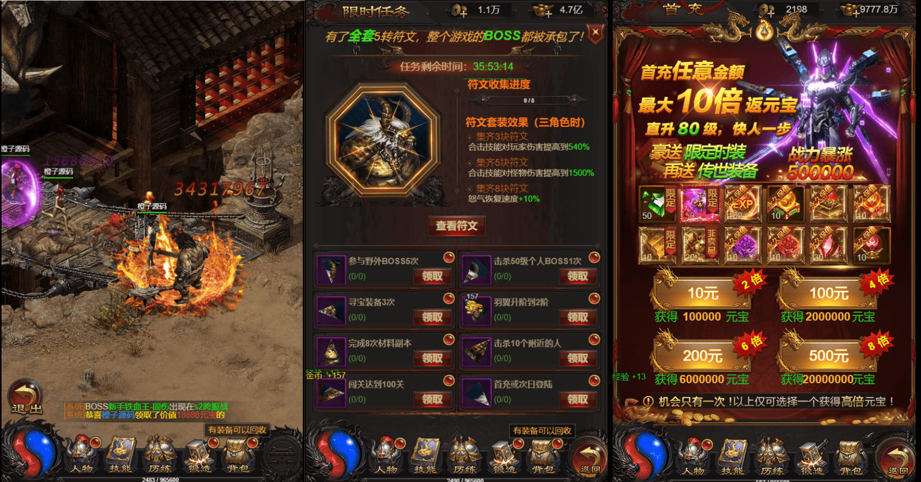 三网雷霆H5游戏【神魔之魔改龙珠2.0】最新整理一键既玩镜像服务端+Linux手工服务端+GM授权后台+详细搭建教程