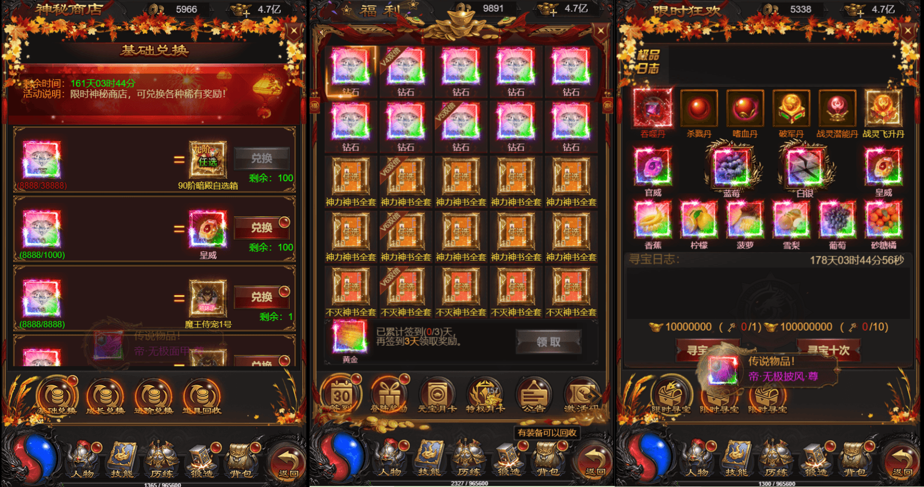三网雷霆H5游戏【神魔之魔改龙珠2.0】最新整理一键既玩镜像服务端+Linux手工服务端+GM授权后台+详细搭建教程