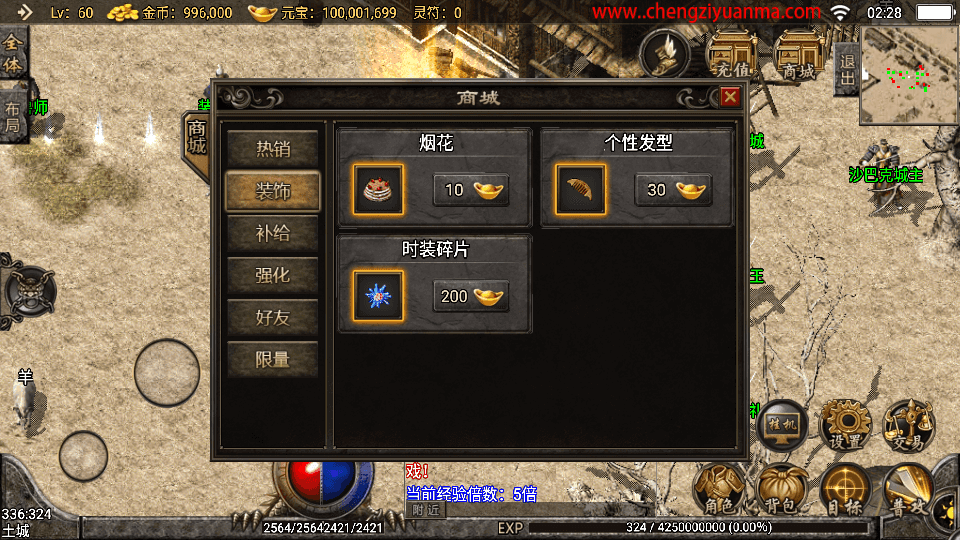 战神引擎传奇手游【1.76复古小飞鞋】最新整理Win系服务端+安卓苹果双端+GM授权后台+详细搭建教程