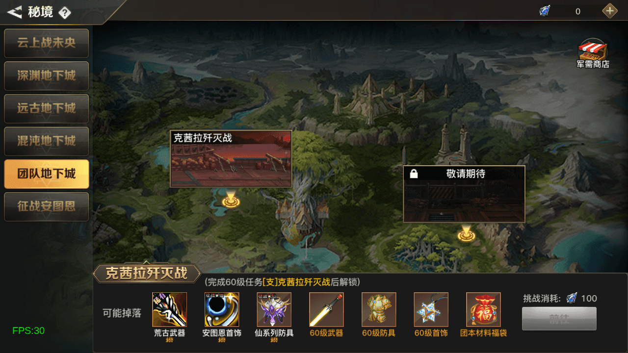 横版闯关手游【起航阿拉德1.5】最新整理Linux手工服务端+WEB管理后台+GM授权后台+安卓苹果双端+详细搭建教程