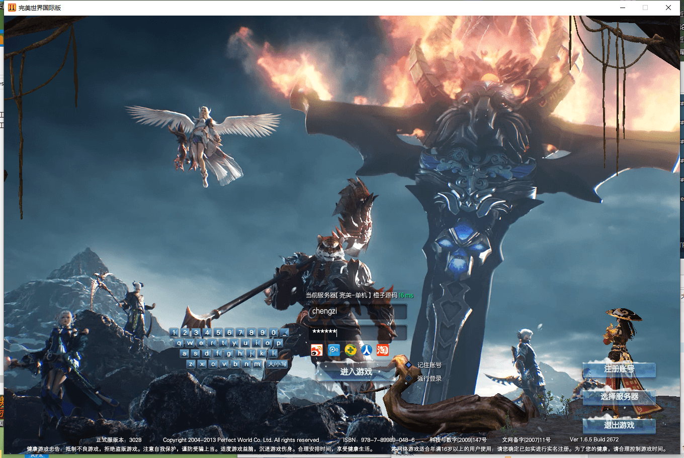 MMORPG端游【完美国际2凛冬将至】最新整理Linux 手工服务端+PC客户端+GM工具+详细搭建教程
