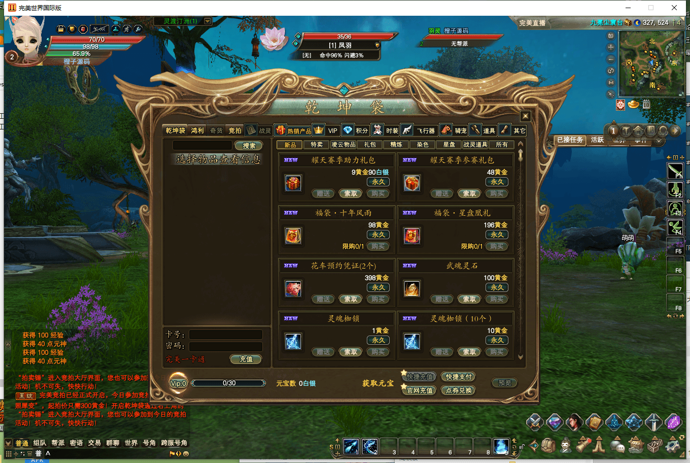 MMORPG端游【完美国际2凛冬将至】最新整理Linux 手工服务端+PC客户端+GM工具+详细搭建教程