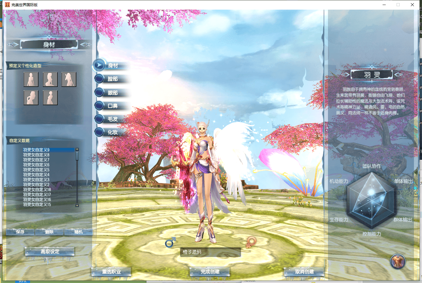 MMORPG端游【完美国际2凛冬将至】最新整理Linux 手工服务端+PC客户端+GM工具+详细搭建教程