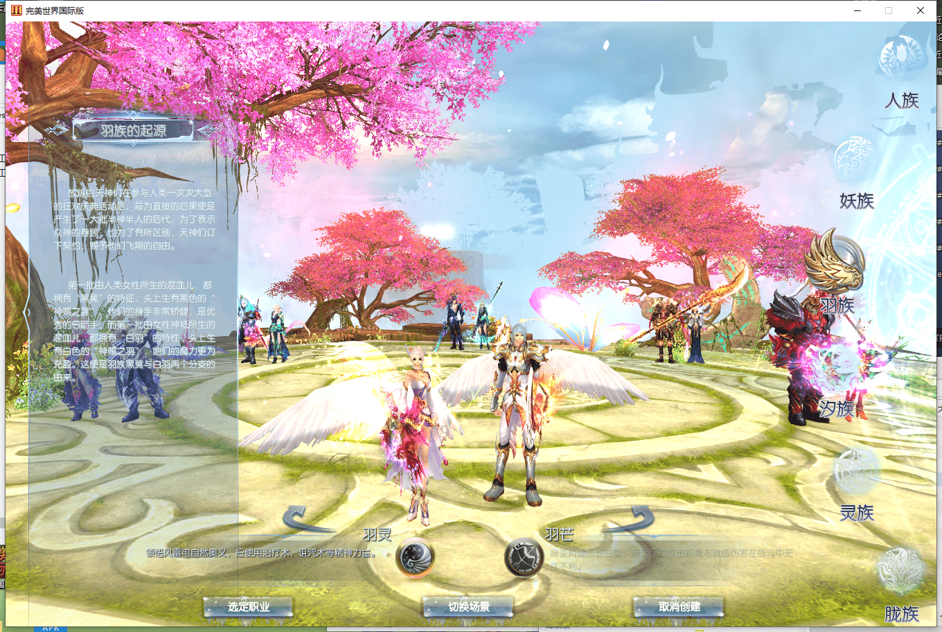 MMORPG端游【完美国际2凛冬将至】最新整理Linux 手工服务端+PC客户端+GM工具+详细搭建教程