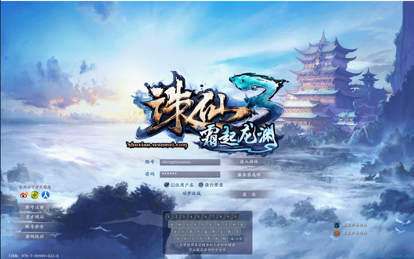 MMORPG端游【诛仙3V1792精修18职业】最新整理Linux手工服务端+GM工具+网页注册+PC客户端+详细搭建教程