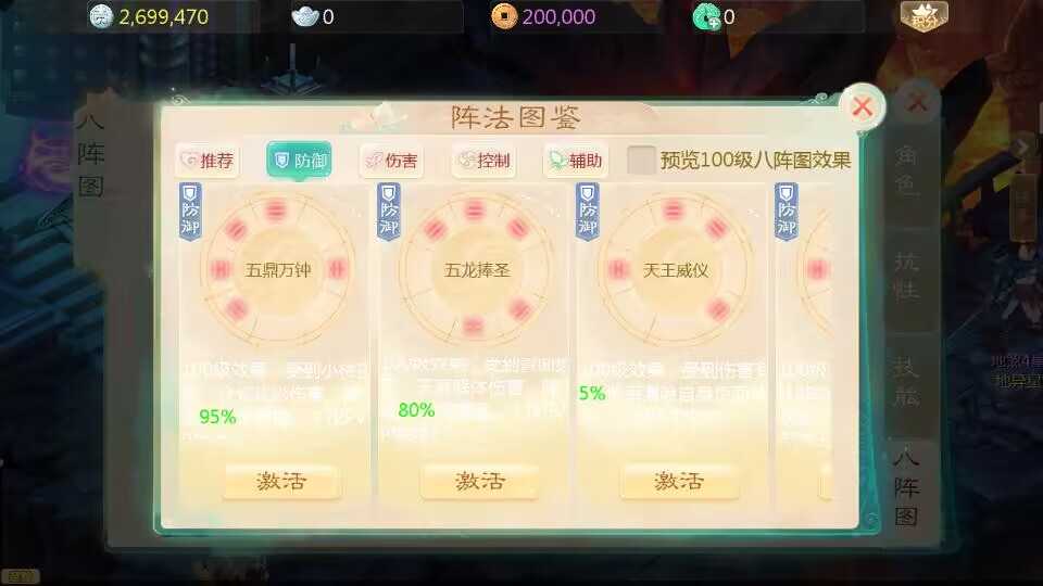 大话回合手游【最新引擎之缥缈西游飞升完整版】最新整理Linux手工服务端+安卓苹果双端+管理后台+详细搭建教程+视频教程