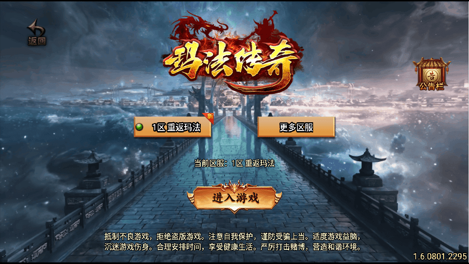 战神引擎传奇手游【至尊玛法第二季-白猪3】最新整理Win一键服务端+GM授权后台+安卓苹果双端+详细搭建教程