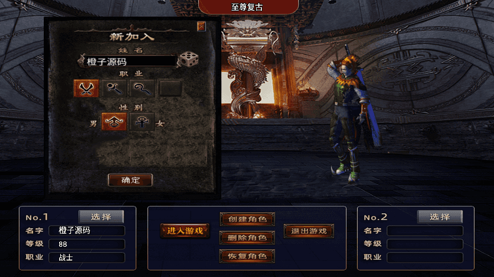战神引擎传奇手游【至尊玛法第二季-白猪3】最新整理Win一键服务端+GM授权后台+安卓苹果双端+详细搭建教程