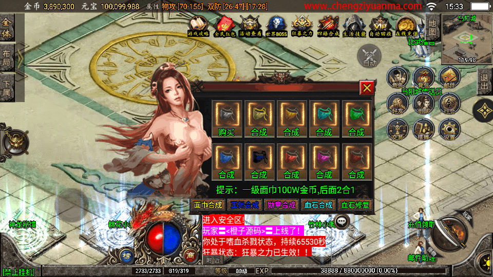战神引擎传奇手游【至尊玛法第二季-白猪3】最新整理Win一键服务端+GM授权后台+安卓苹果双端+详细搭建教程