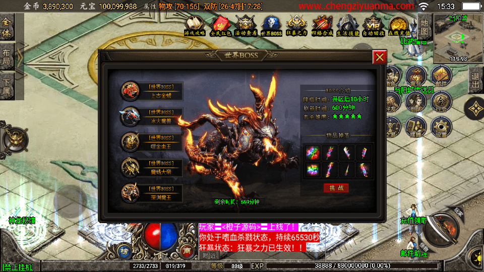 战神引擎传奇手游【至尊玛法第二季-白猪3】最新整理Win一键服务端+GM授权后台+安卓苹果双端+详细搭建教程