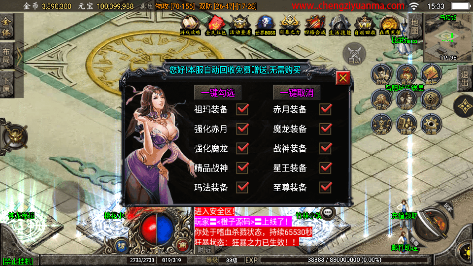 战神引擎传奇手游【至尊玛法第二季-白猪3】最新整理Win一键服务端+GM授权后台+安卓苹果双端+详细搭建教程