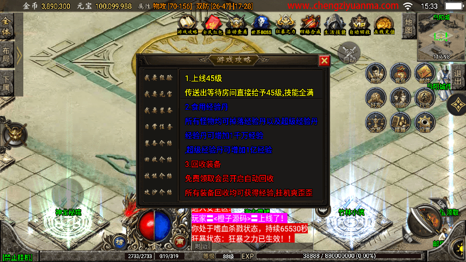 战神引擎传奇手游【至尊玛法第二季-白猪3】最新整理Win一键服务端+GM授权后台+安卓苹果双端+详细搭建教程