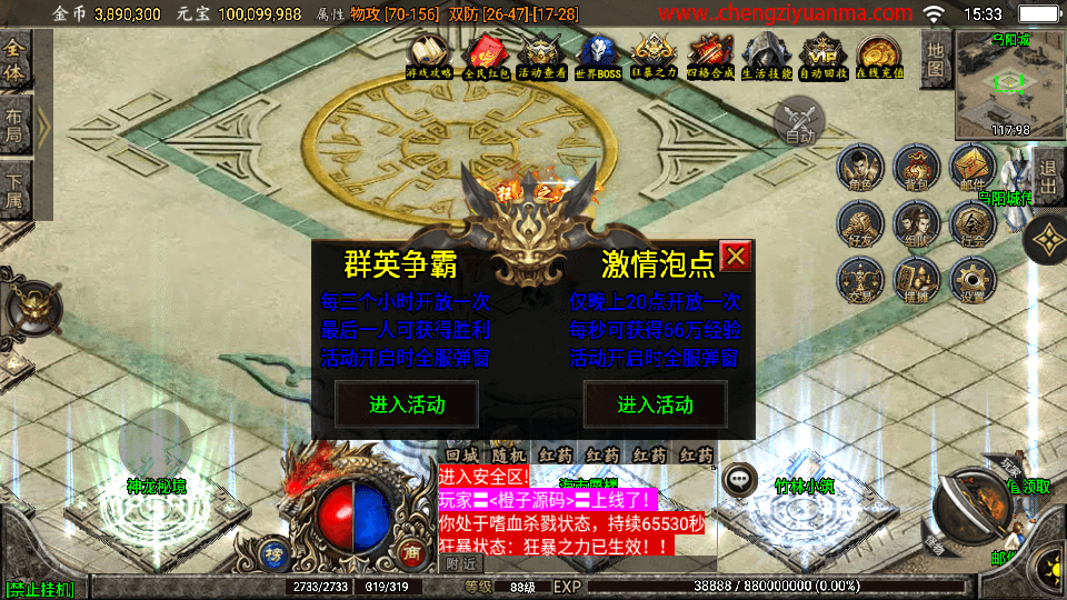 战神引擎传奇手游【至尊玛法第二季-白猪3】最新整理Win一键服务端+GM授权后台+安卓苹果双端+详细搭建教程