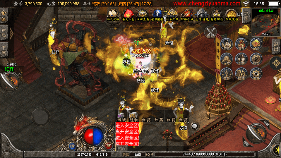 战神引擎传奇手游【至尊玛法第二季-白猪3】最新整理Win一键服务端+GM授权后台+安卓苹果双端+详细搭建教程