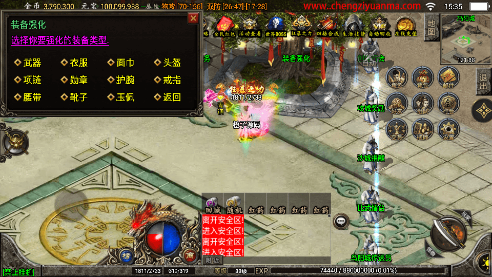 战神引擎传奇手游【至尊玛法第二季-白猪3】最新整理Win一键服务端+GM授权后台+安卓苹果双端+详细搭建教程