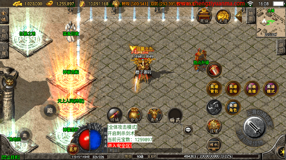 战神引擎传奇手游【1.80神豪星王+15合击版】最新整理Win一键服务端+GM授权物品后台+安卓苹果双端+详细搭建教程+视频教程