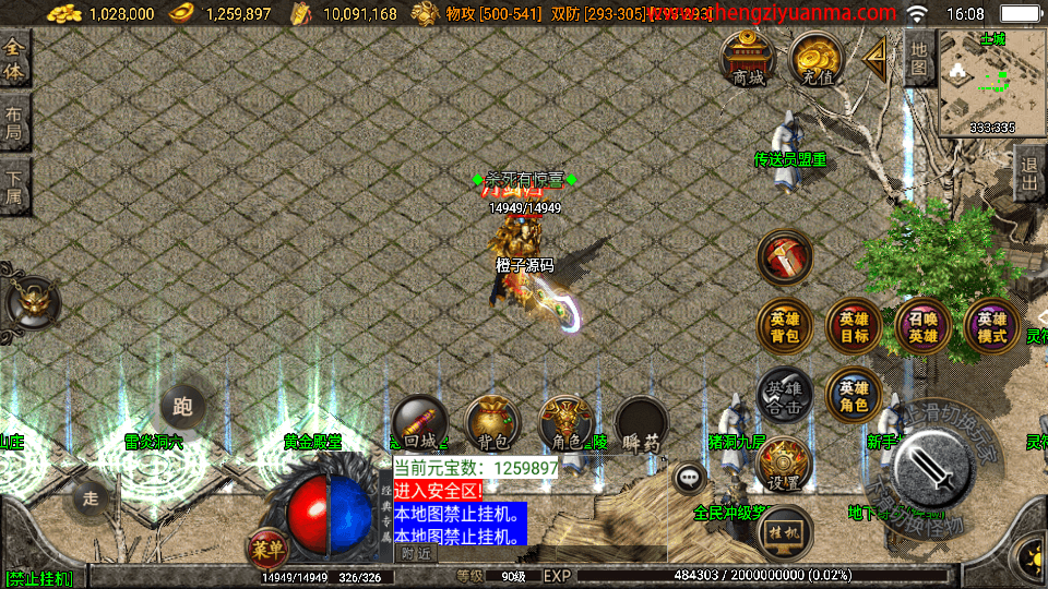 战神引擎传奇手游【1.80神豪星王+15合击版】最新整理Win一键服务端+GM授权物品后台+安卓苹果双端+详细搭建教程+视频教程