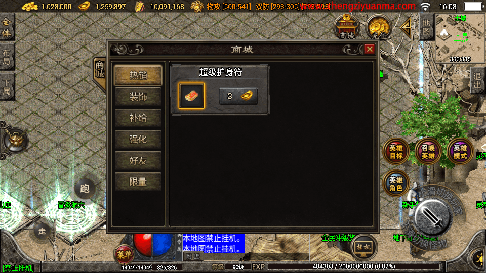 战神引擎传奇手游【1.80神豪星王+15合击版】最新整理Win一键服务端+GM授权物品后台+安卓苹果双端+详细搭建教程+视频教程