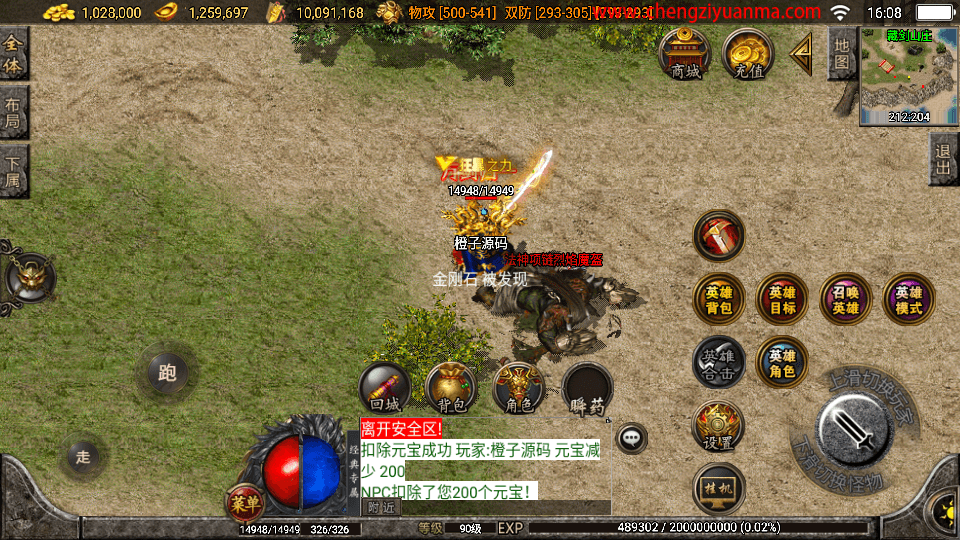 战神引擎传奇手游【1.80神豪星王+15合击版】最新整理Win一键服务端+GM授权物品后台+安卓苹果双端+详细搭建教程+视频教程