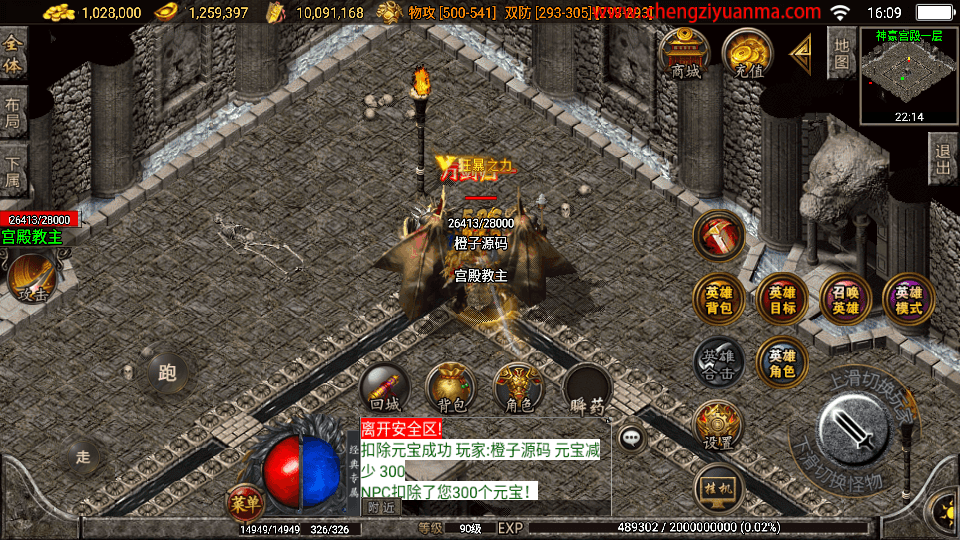 战神引擎传奇手游【1.80神豪星王+15合击版】最新整理Win一键服务端+GM授权物品后台+安卓苹果双端+详细搭建教程+视频教程