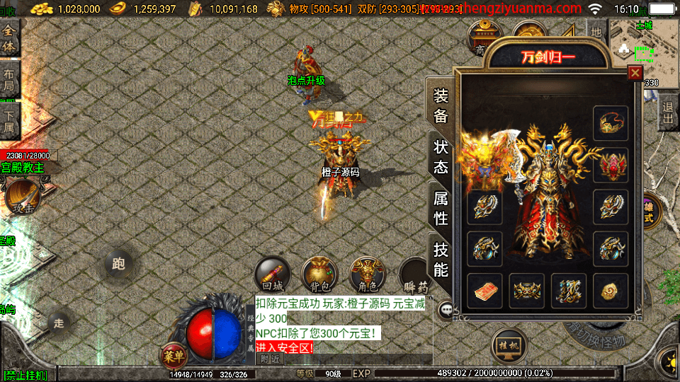 战神引擎传奇手游【1.80神豪星王+15合击版】最新整理Win一键服务端+GM授权物品后台+安卓苹果双端+详细搭建教程+视频教程