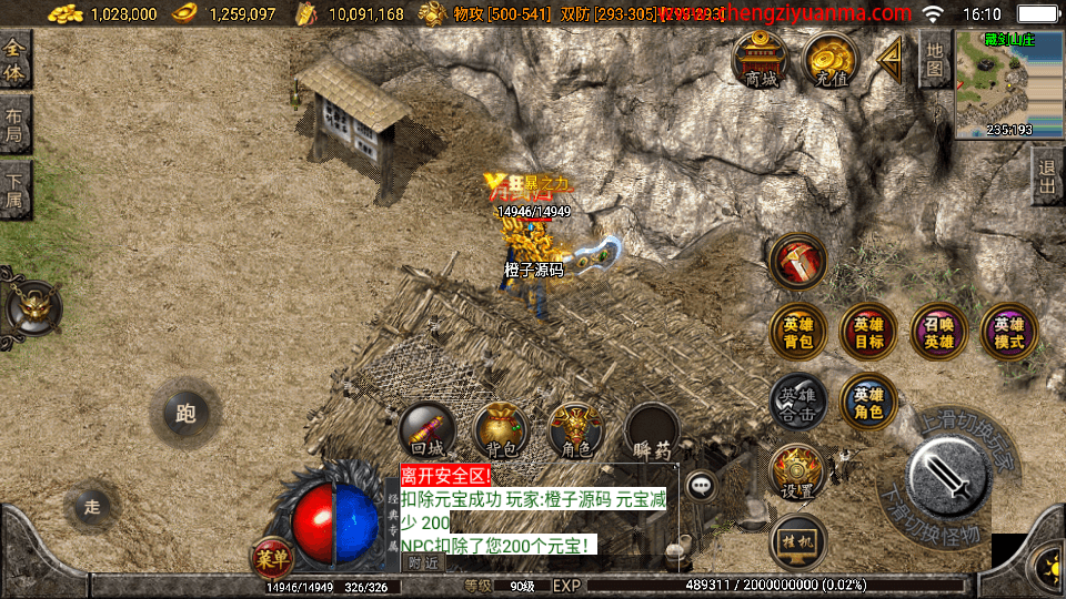 战神引擎传奇手游【1.80神豪星王+15合击版】最新整理Win一键服务端+GM授权物品后台+安卓苹果双端+详细搭建教程+视频教程