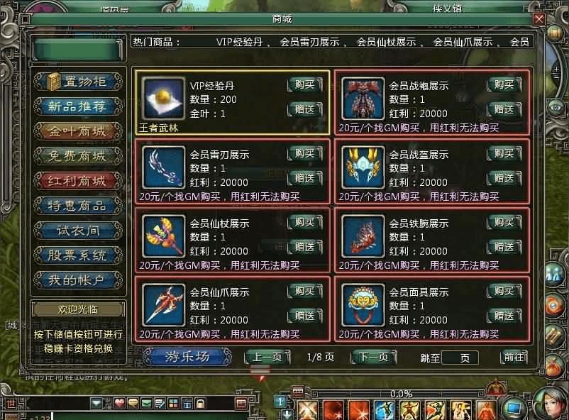 典藏端游【武林群侠传】最新整理WIN系服务端+PC客户端+详细搭建教程