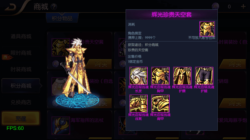 横版闯关手游【追忆重返2.0精品精修端】最新整理Linux手工服务端+安卓苹果双端+WEB管理后台+详细搭建教程+配套表