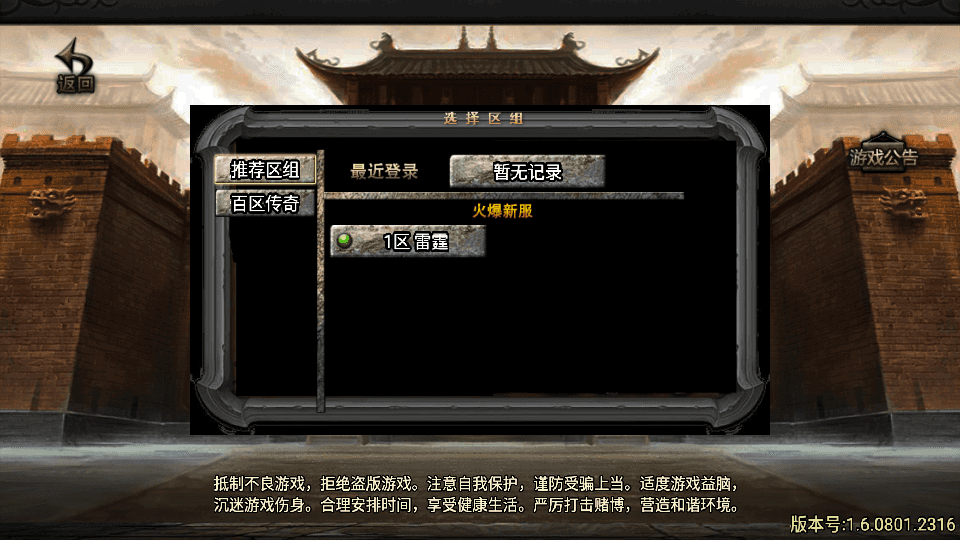 战神引擎传奇手游【176屠龙终极经典百区白猪3.0】最新整理Win一键服务端+GM授权后台+安卓苹果双端+详细搭建教程