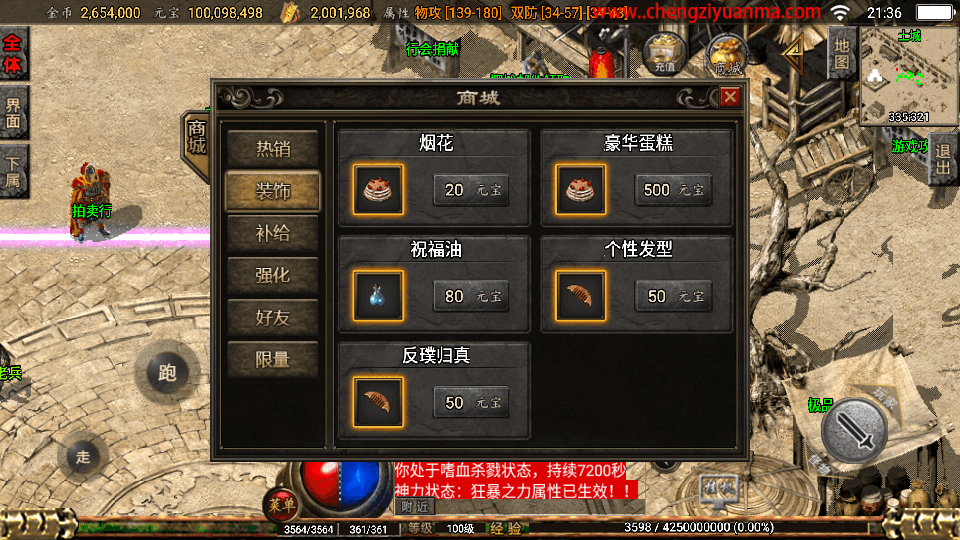 战神引擎传奇手游【176屠龙终极经典百区白猪3.0】最新整理Win一键服务端+GM授权后台+安卓苹果双端+详细搭建教程
