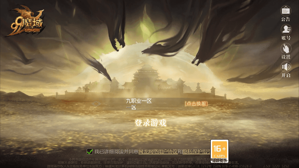 1655互通魔域【龙哥90级神火龙年宠全特效挖宝地图终极版】最新整理Win系半手工服务端+本地验证+本地注册+全套工具+详细搭建教程+视频教程