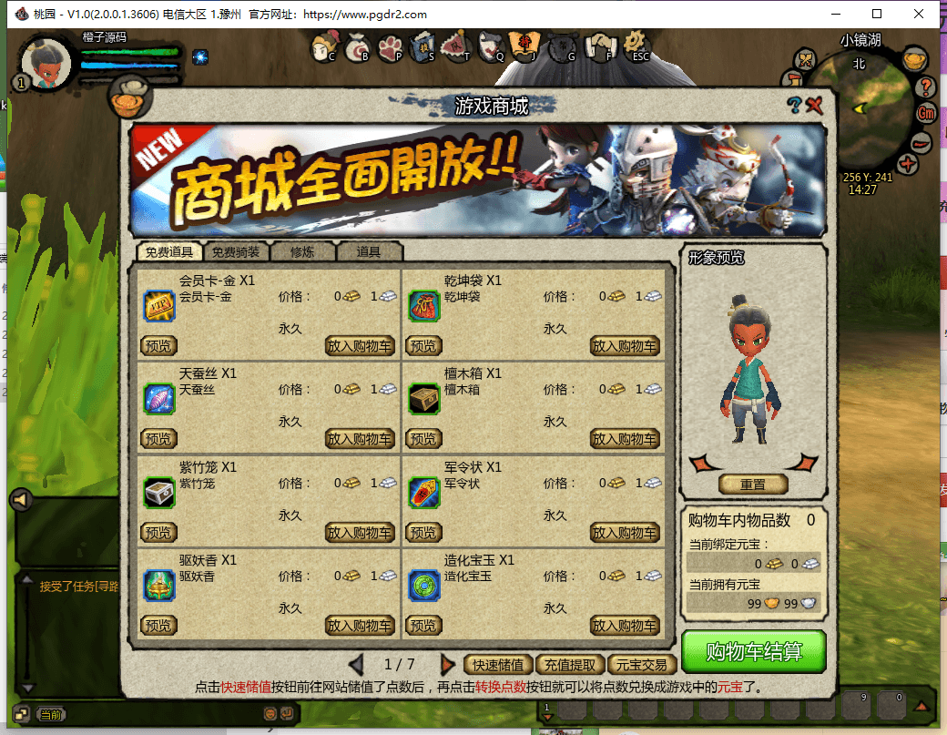 典藏怀旧端游【桃园将星录OL】最新整理WIN系半手工服务端+PC客户端+网页注册+GM授权后台+详细搭建教程