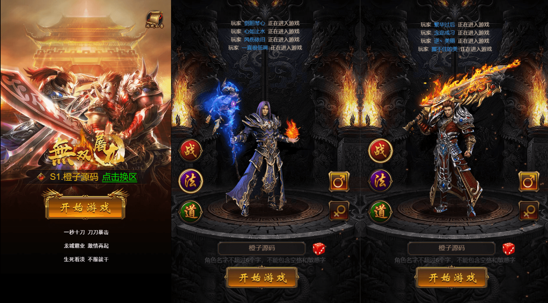 三网雷霆H5游戏【无双屠龙雷霆H5超变跨服版】最新整理一键既玩镜像服务端+Linux手工服务端+多区跨服+GM授权后台+详细搭建教程