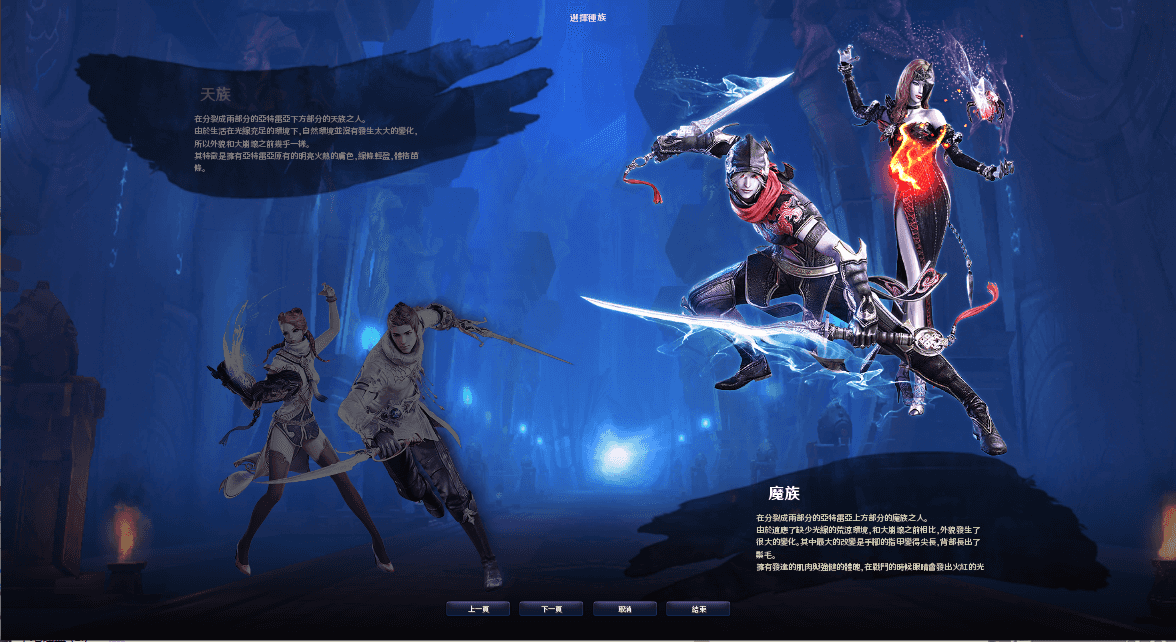 MMORPG端游【永恒之塔4.5台服原版】最新整理WIN系服务端+PC客户端+详细搭建教程