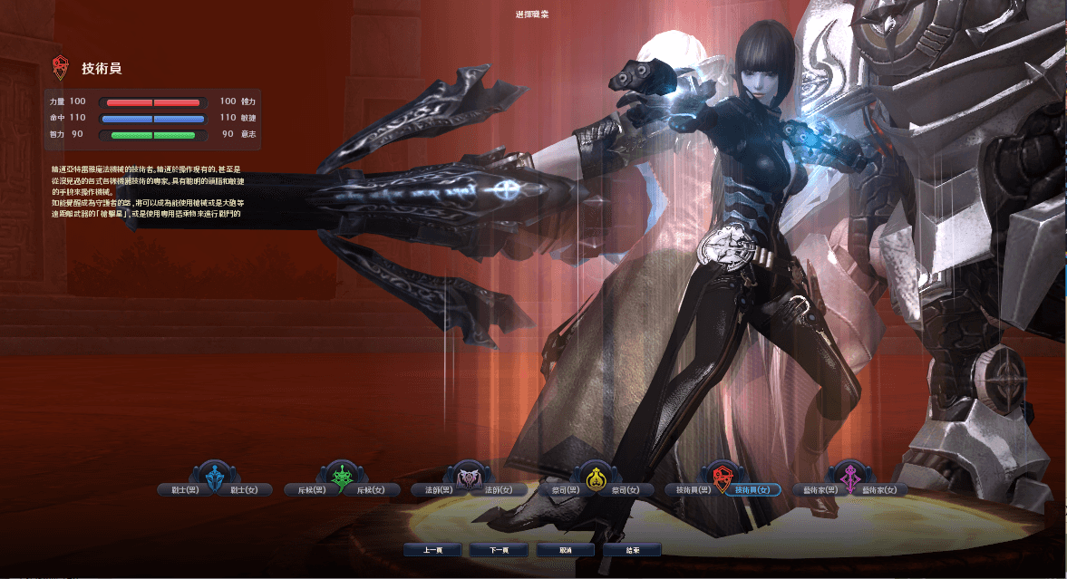 MMORPG端游【永恒之塔4.5台服原版】最新整理WIN系服务端+PC客户端+详细搭建教程
