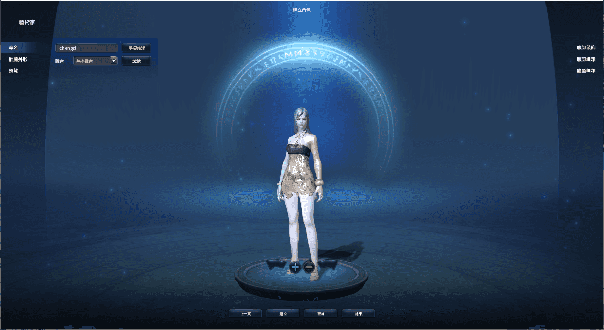 MMORPG端游【永恒之塔4.5台服原版】最新整理WIN系服务端+PC客户端+详细搭建教程