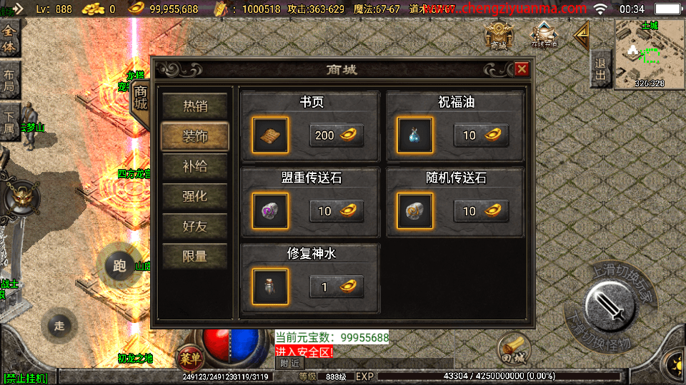 战神引擎传奇手游【无极战神白猪3】最新整理Win一键服务端+GM授权后台+安卓苹果双端+详细搭建教程