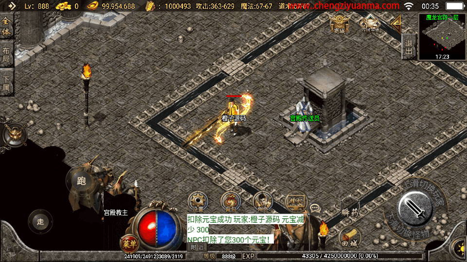 战神引擎传奇手游【无极战神白猪3】最新整理Win一键服务端+GM授权后台+安卓苹果双端+详细搭建教程