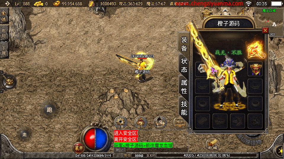 战神引擎传奇手游【无极战神白猪3】最新整理Win一键服务端+GM授权后台+安卓苹果双端+详细搭建教程